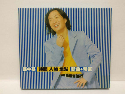 LK888 Hong Kong Ronald Cheng 鄭中基 郑中基 1998 Rare Singapore CD Chinese 5583 CD085