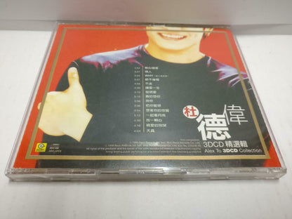 HK Alex To 杜德伟 精选辑 24Bit Rare Malaysia Chinese Gold CD +滚石 Bonus CD (CD802)