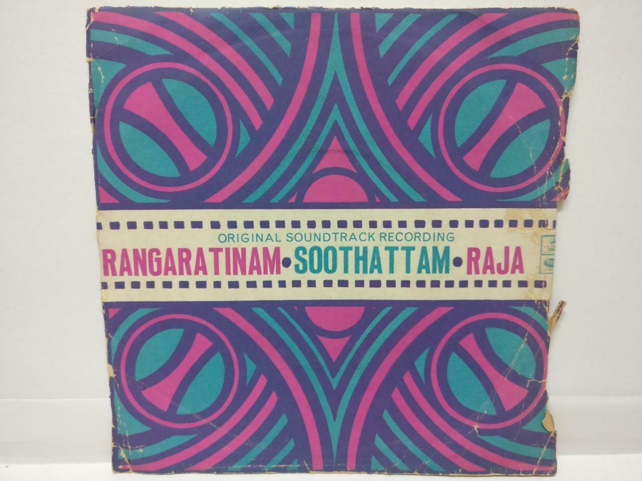 India Bollywood Rangaratinam Tamil Movie OST V. Kumar 1972 Odeon EP 7" (EP301)