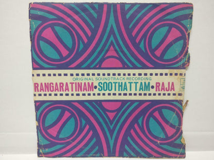 India Bollywood Rangaratinam Tamil Movie OST V. Kumar 1972 Odeon EP 7" (EP301)