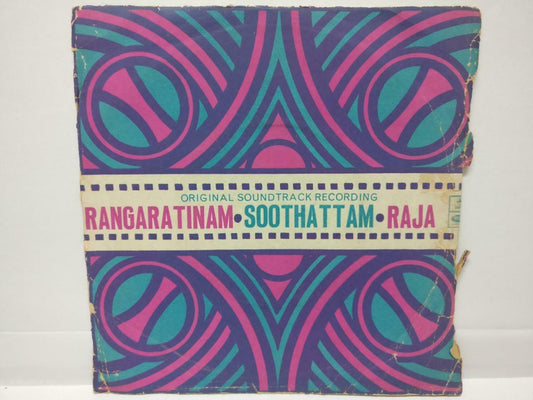 India Bollywood Rangaratinam Tamil Movie OST V. Kumar 1972 Odeon EP 7" (EP301)