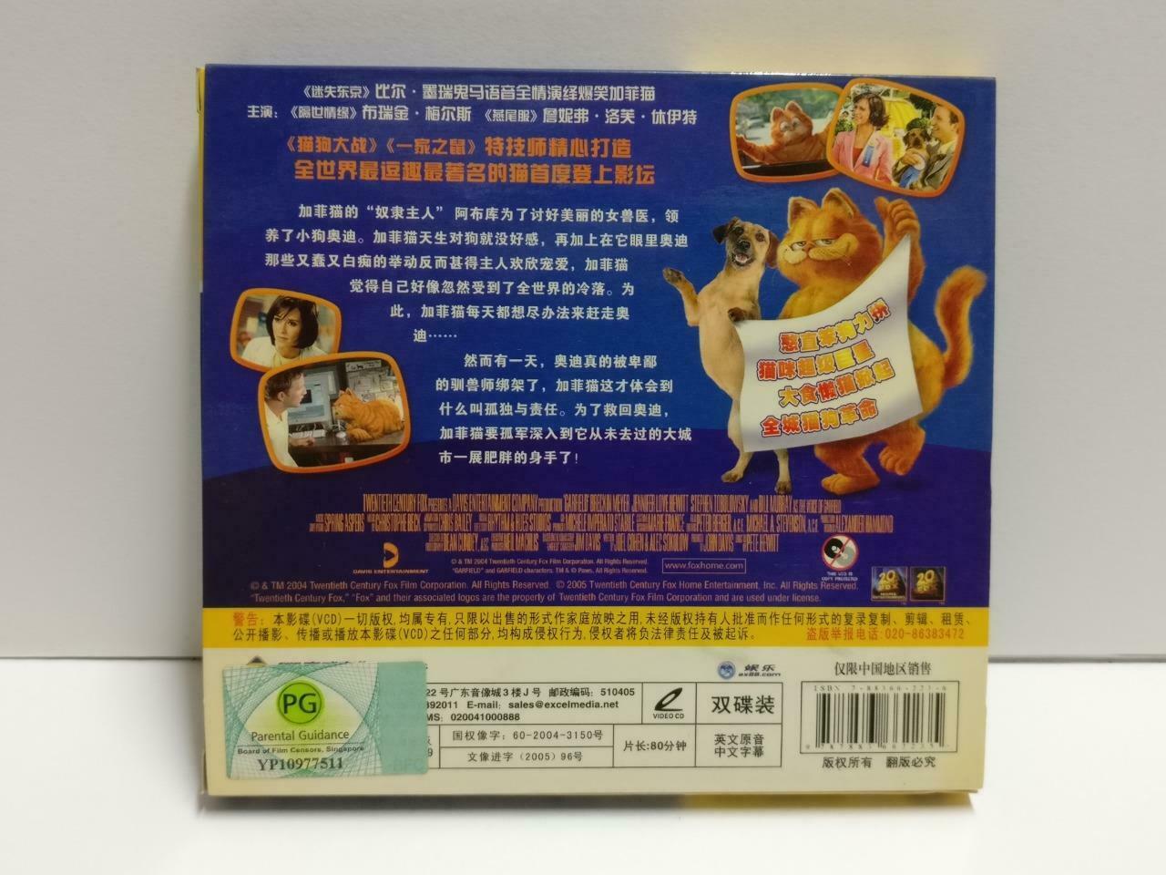 Cartoon Animation Garfield The Movie Ch Sub China 2004 Video CD 2x VCD CD1109 D