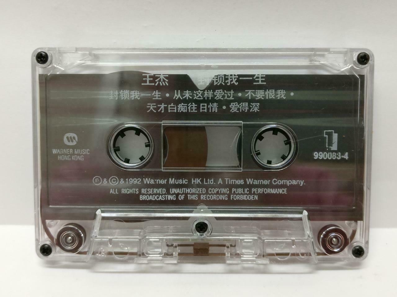 Taiwan Dave Wang Jie 王杰王傑 封锁我一生 卡帶 磁帶 1991 Singapore WEA Chinese Cassette CT376