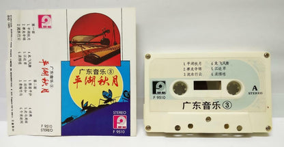 China Chinese Instrumental Music 广东音乐 平湖秋月 琵琶 古筝 1985 卡帶 磁帶  Cassette (CT104)