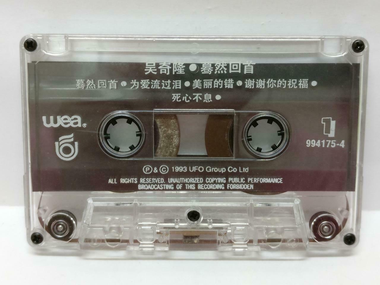 Taiwan Nicky Wu Qi Long 吴奇隆 蓦然回首 卡帶 磁帶 1993 Singapore Chinese Cassette (CT415)