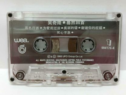 Taiwan Nicky Wu Qi Long 吴奇隆 蓦然回首 卡帶 磁帶 1993 Singapore Chinese Cassette (CT415)