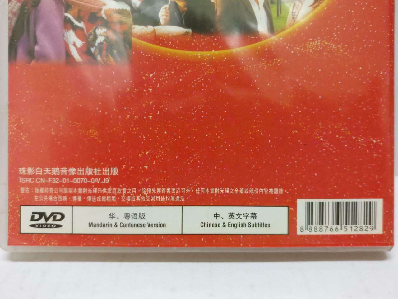 Movie My Lucky Star 行运超人Tony Leung 梁朝伟 杨千嬅 China DVD Eng/Ch Sub R0 (DVD087)