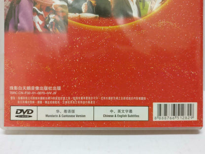 Movie My Lucky Star 行运超人Tony Leung 梁朝伟 杨千嬅 China DVD Eng/Ch Sub R0 (DVD087)