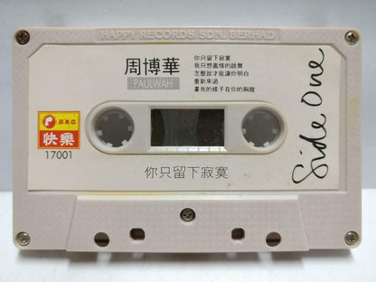 Rare Malaysia Paulwah 周博华 磁带 卡带 你只留下寂寞 爱我一辈子 1990 Chinese Cassette CT627