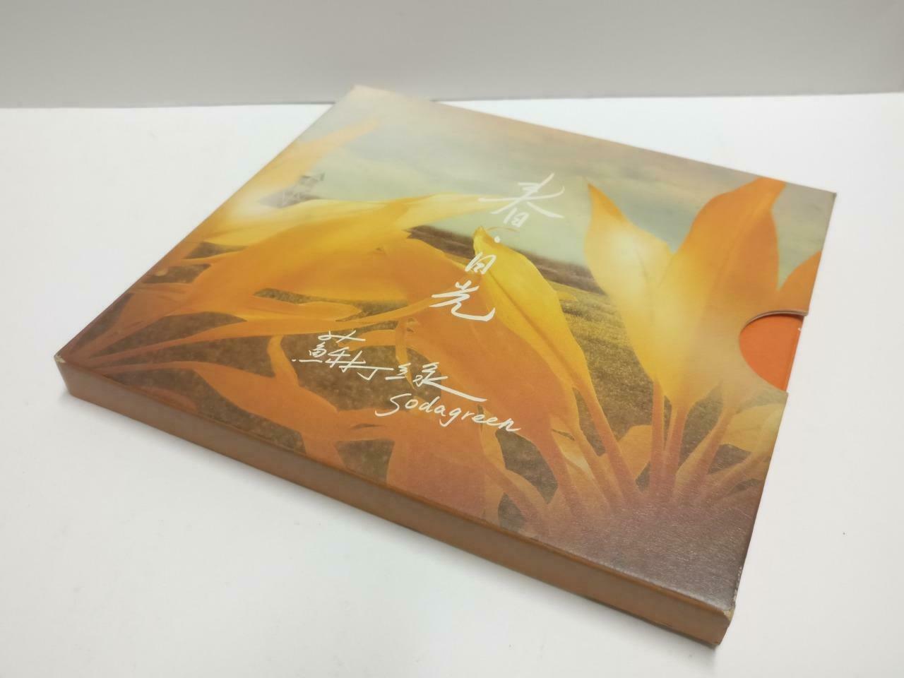 Taiwan Soda Green Band 苏打绿 春日光 2009 Rare Singapore Chinese CD CD1072
