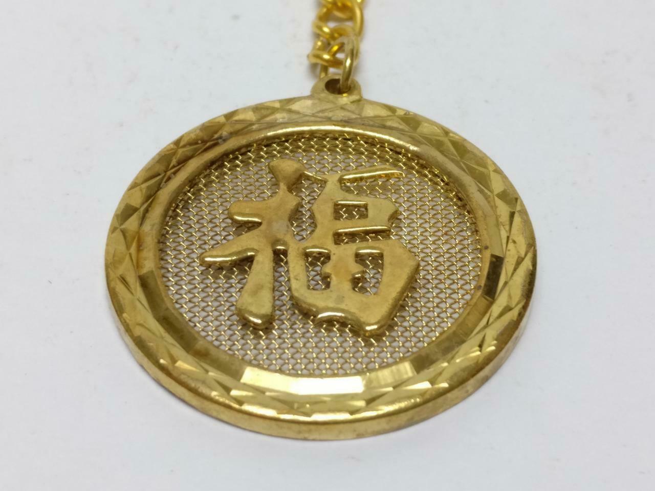 LP888 Traditional Chinese Fu Good Blessing Gold Tone Metal keyring Keychain F/S B774