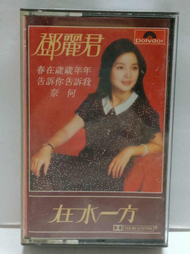 Taiwan Teresa Teng 邓丽君 在水一方 卡帶 磁帶 1980 Rare Singapore Chinese Cassette CT819