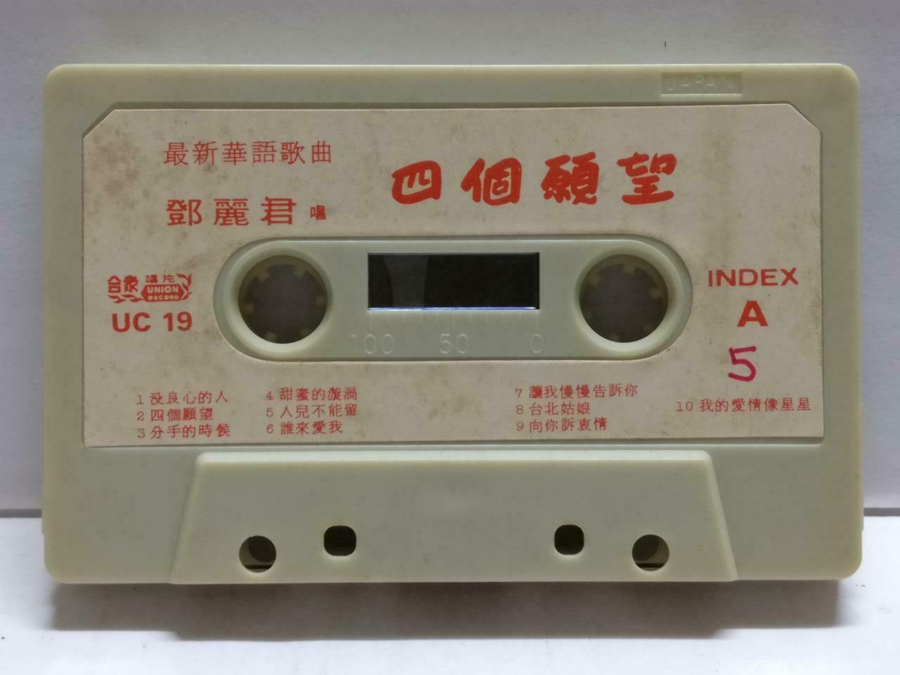 Taiwan Teresa Teng 邓丽君 四个愿望 卡帶 磁帶 Rare Singapore Chinese Cassette CT821