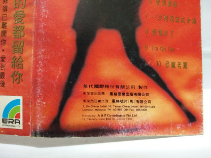 Hong Kong Aaron Kwok 郭富城 把所有的爱都留给你 磁带 卡带 1993 Malaysia Chinese Cassette (CT098)