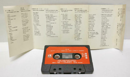 Hong Kong Leslie Cheung 張國榮 张国荣 全赖有你 1985 Rare Singapore Cassette (CT344)
