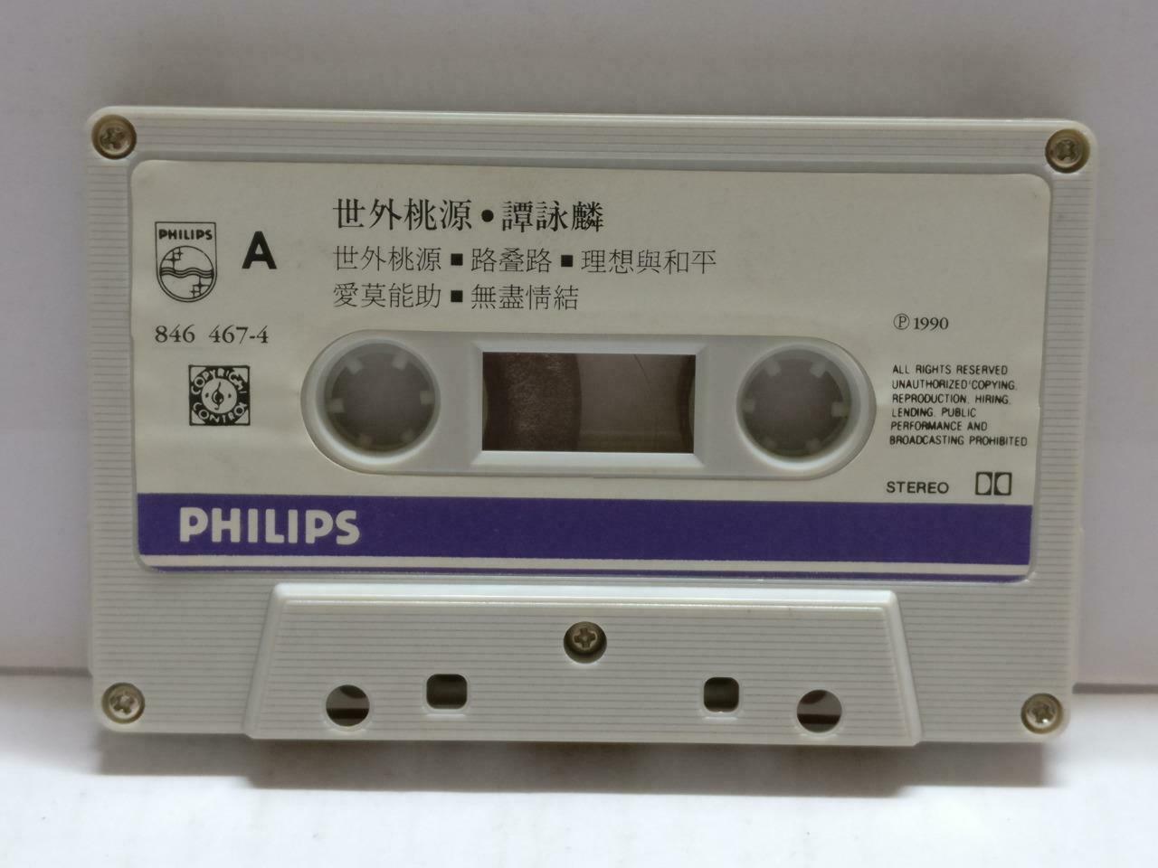 Hong Kong Alan Tam 譚詠麟 谭咏麟 世外桃源 卡帶 磁帶 1990 Rare Singapore Chinese Cassette CT858