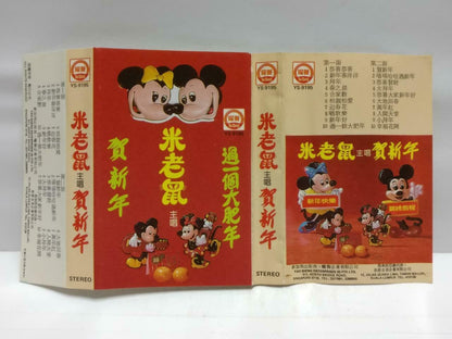 Rare VTG Singapore Cartoon Mickey Mouse Chinese New Year Songs Cassette CT670