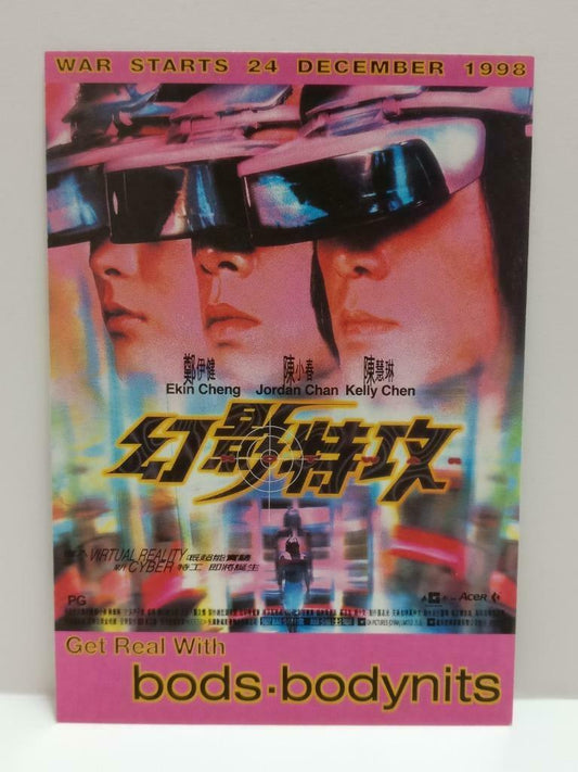 LUCKYPIGEON888 Movie Hot War 幻影特攻 Ekin Cheng 郑伊健 陈小春 Singapore Postcard (E0327)