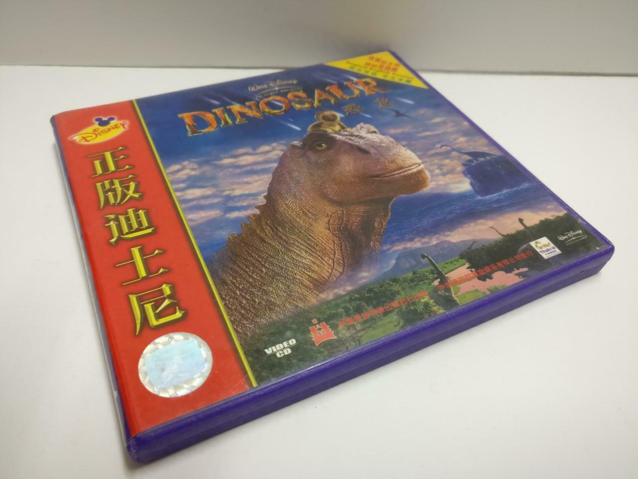 Disney Cartoon Animation Dinosaur 恐龙 Ch Sub China Video CD 2x VCD CD1143 D