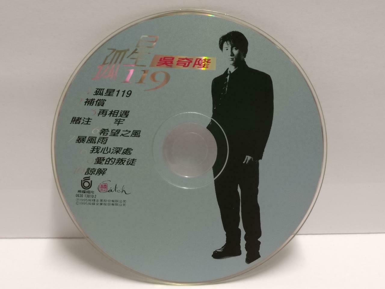 Taiwan Nicky Wu 吴奇隆 孤星119 我心深处 希望之风 1995 Rare Chinese CD (CDS105)
