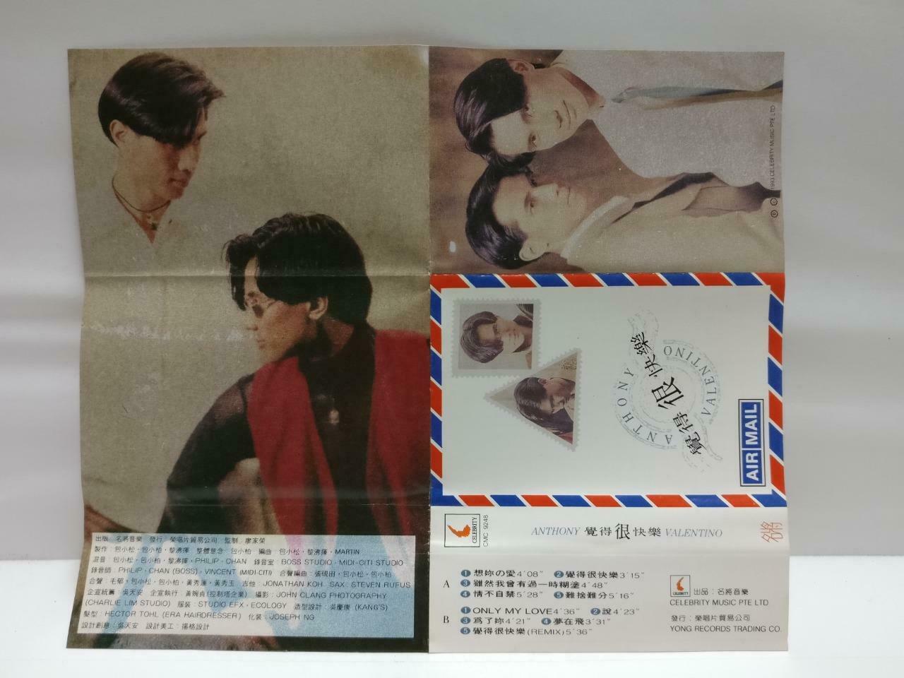 Song Bai Brothers 小松 小柏 磁带 卡带 觉得很快乐1993 Rare Singapore Chinese Cassette CT606