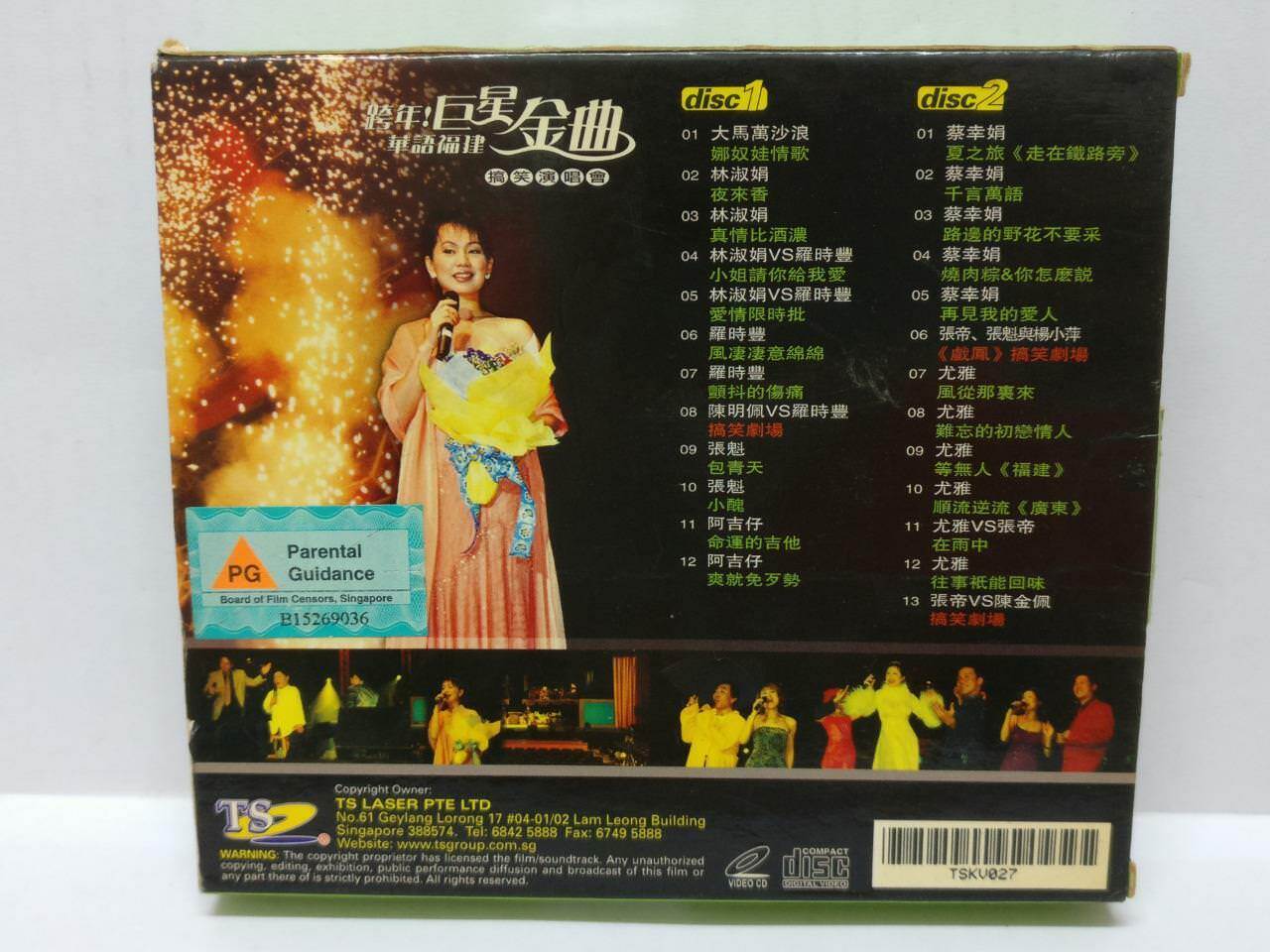 LK888 DELPHINE Cai Xin Juan 蔡幸娟 Rare Singapore Karaoke 2x VCD Video 027 (CD167)
