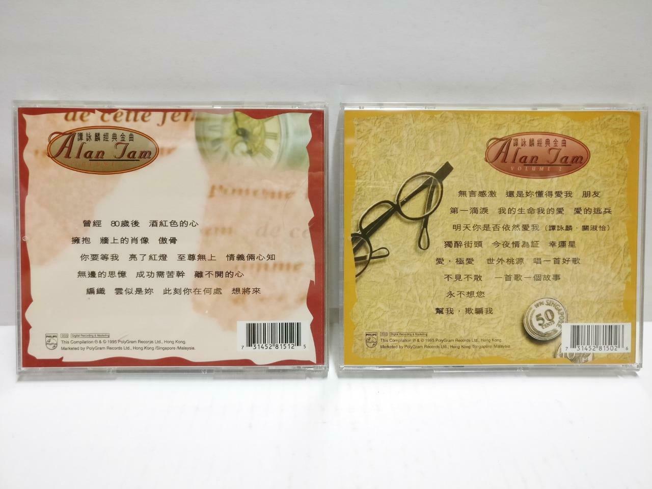 Hong Kong Alan Tam 谭咏麟 经典金曲 酒红色的心 朋友 1995 Singapore Chinese 2x CD (CD805)