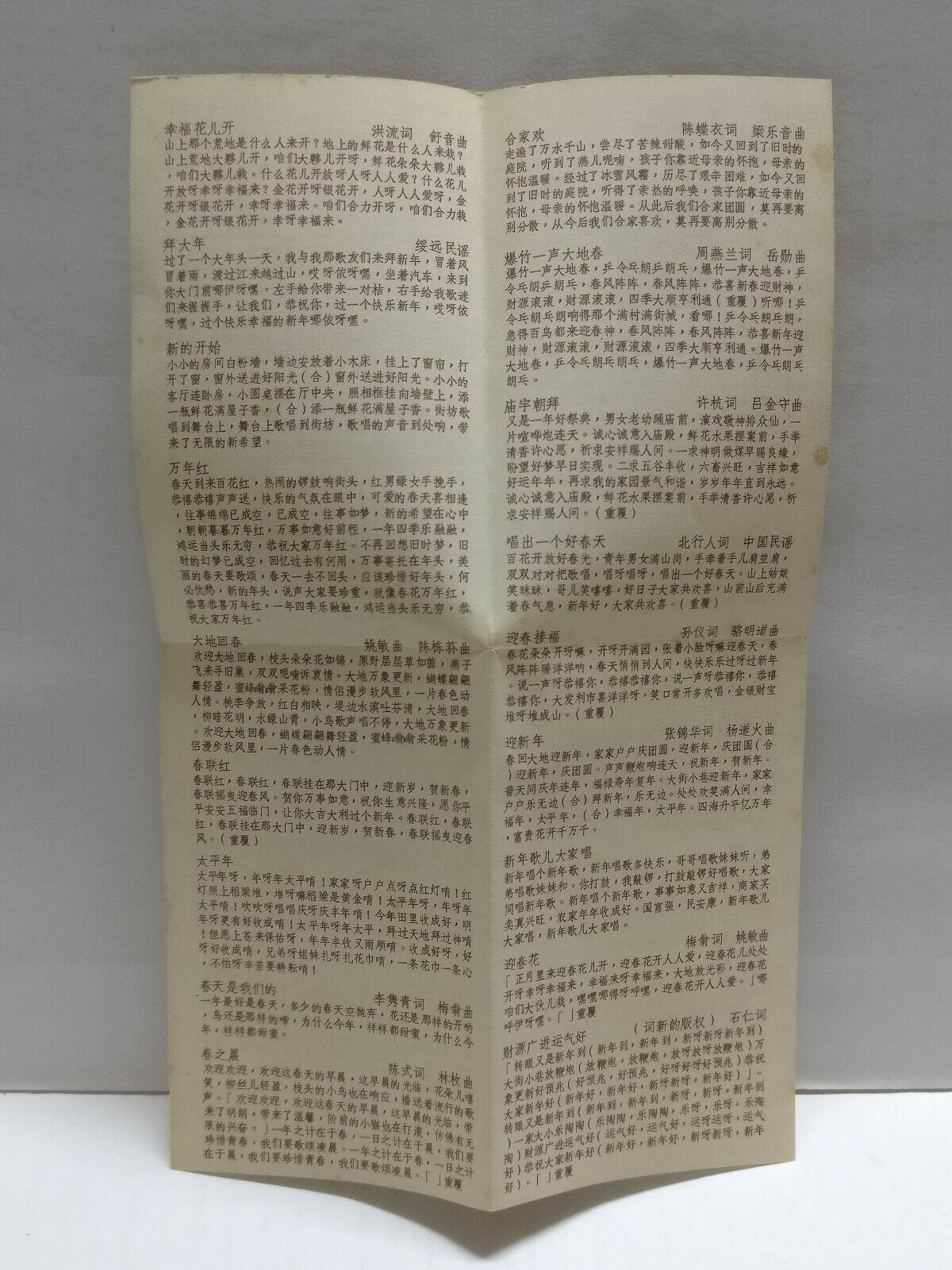 Taiwan Han Bao Yi 韩宝仪 韓寶儀 磁带 卡带 Cha Cha 1989 Malaysia Cassette CT318
