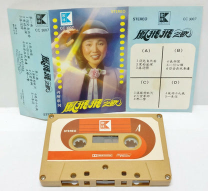 Taiwan Feng  Fei Fei 凤飞飞 鳳飛飛 花儿自然香 磁带 卡带 1980 Rare Malaysia Cassette (CT311)
