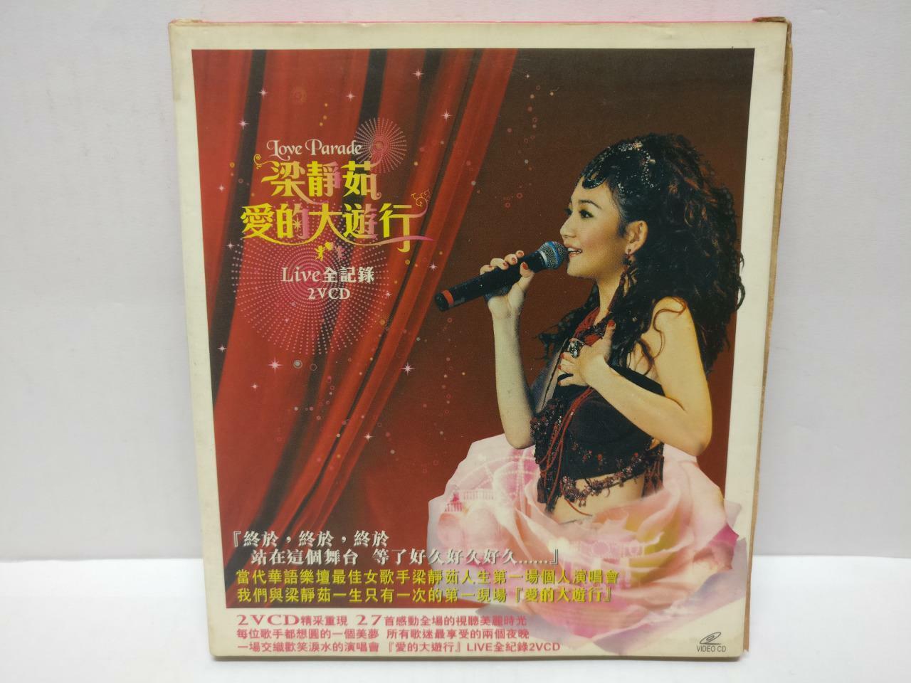 LK888 Malaysia Fish Leong Liang Jing Ru 梁静茹 2005 Taiwan 2x VCD (015) (CD254)