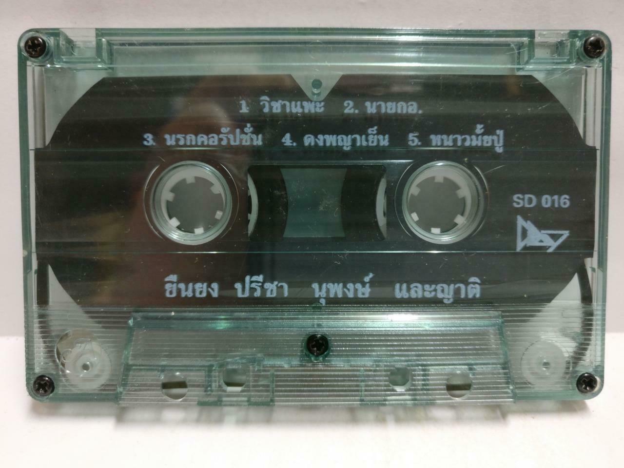 Thailand Rock Band Thai Songs Cassette CT770