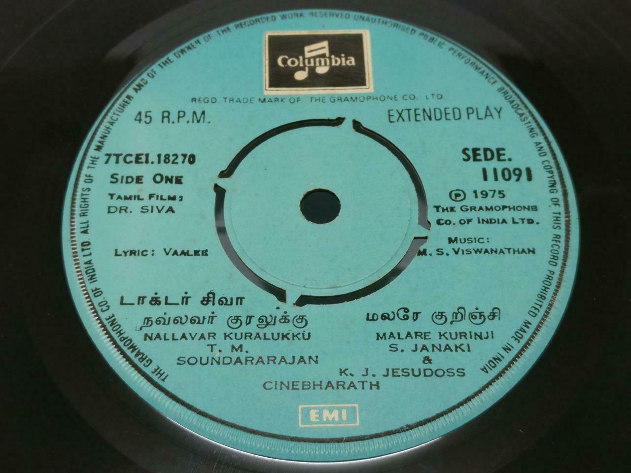 India Bollywood Dr. Siva Tamil Movie OST M. S. Viswanathan 1975 EMI EP 7" EP302