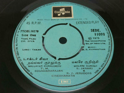India Bollywood Dr. Siva Tamil Movie OST M. S. Viswanathan 1975 EMI EP 7" EP302
