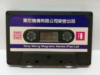 Taiwan Feng Fei Fei 凤飞飞 鳳飛飛 秋的怀念 卡帶 磁帶 Singapore Tony Chinese Cassette (CT395)