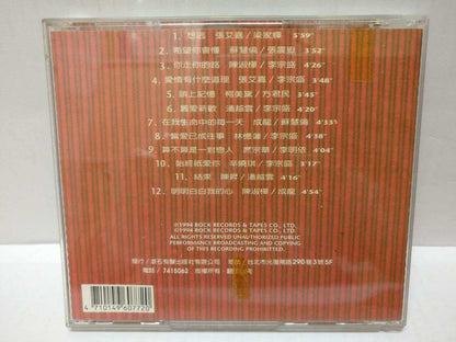 LK888 Sandy Lam Jackie Chan 林忆莲  成龙 李宗盛 Rare 1994 Taiwan CD OBI Chinese (CD354)