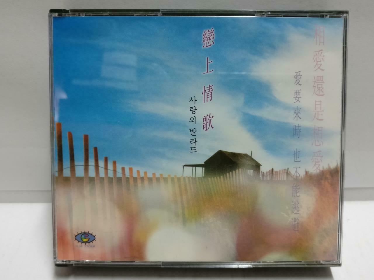 Korean Drama OST 韩剧情歌 恋上情歌 Rare Jeff Chang 张信哲 2002 Chinese CD + AVCD (CD799)