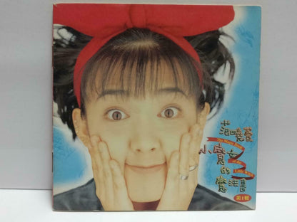Taiwan Mavis Fan 范晓萱 小魔女的魔法书 (1) OST 1996 Chinese CD (CDS133)