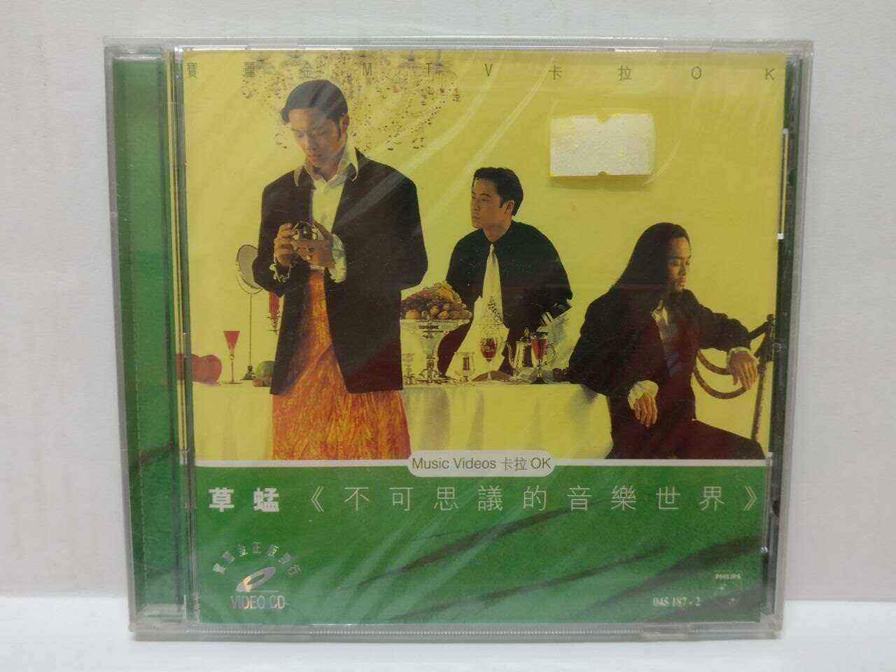 Sealed HK Grasshopper 草蜢 1997 Rare Singapore Karaoke VCD Video CD Chinese CD144