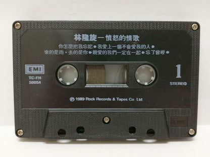 Taiwan Lin Long Xuan 林隆璇 愤怒的情歌 卡帶 磁帶 1989 Singapore Chinese Cassette Lyric CT434