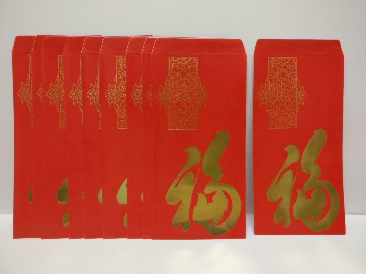 OUB 福 Chinese New Year Red Packet Money Paper Envelope x Lot of 10 (P1040)