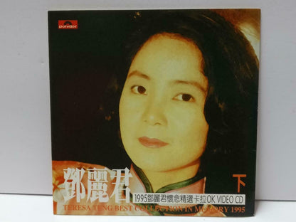 Taiwan Teresa Teng 鄧麗君 邓丽君 怀念精选1995 Karaoke Chinese Video CD VCD CDS496