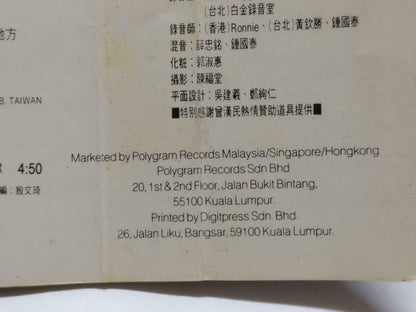 Hong Kong Leon Lai 黎明 今夜你会不会来 卡帶 磁帶 1991 Rare Singapore Chinese Cassette CT791