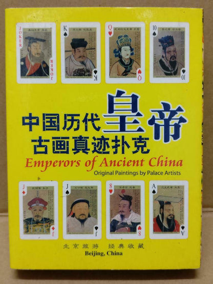 Unused Rare 皇帝 Emperors Of Ancient China Playing Cards Souvenir (A2032)