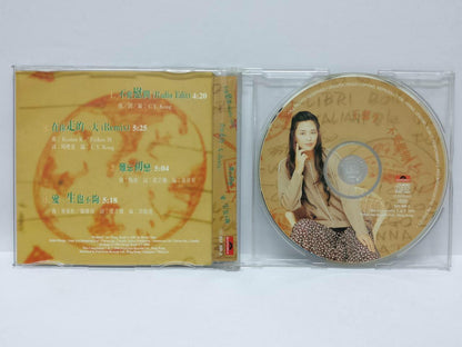 LK888 HK Linda Wong Wang Xin Ping 王馨平 1994 Rare Singapore CD Chinese (CD018)