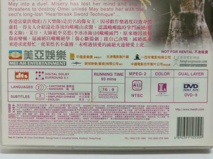 Movie Love For All Seasons 百年好合 郑秀文 古天乐 Hong Kong DVD Eng/Ch Sub R0 (DVD082)