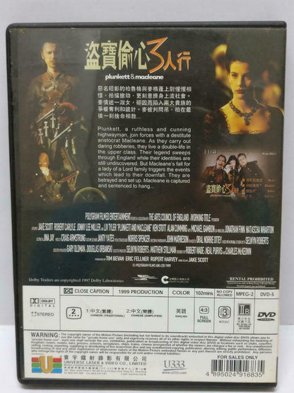 LK888 Movie Plunkett & Macleane Liv Tyler 1999 Hong Kong DVD (DVD022)