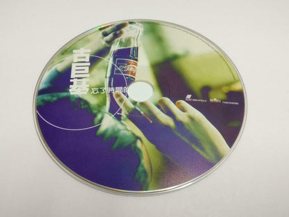 Hong Kong Leo Ku 古巨基 忘了时间的钟 1997 Singapore Chinese CD (CDS046)
