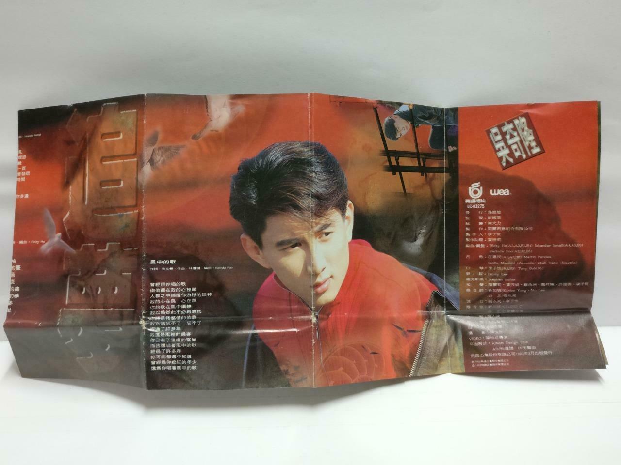 Taiwan Nicky Wu Qi Long 吳奇隆 磁带 卡带 追梦 1993 Rare Singapore Chinese Cassette CT612