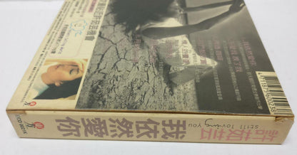 LK888 Valen Hsu 許茹芸 许茹芸 Rare 1998 Taiwan Gold CD + Promo CD Chinese 0021 (CD220)