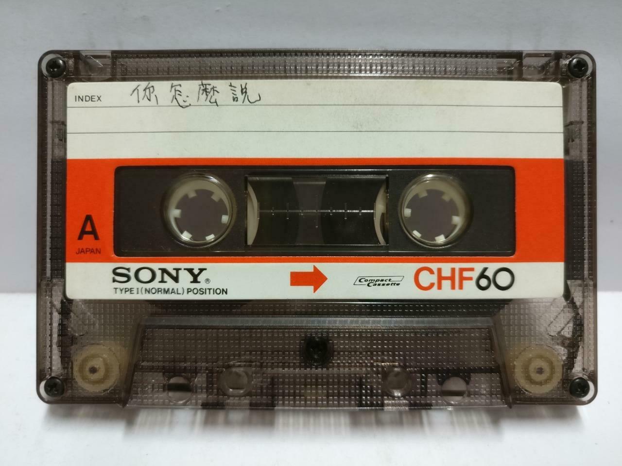 Taiwan Teresa Teng 邓丽君 磁带 卡带 你怎么说 阿里山的姑娘 Rare Singapore Chinese Cassette CT626